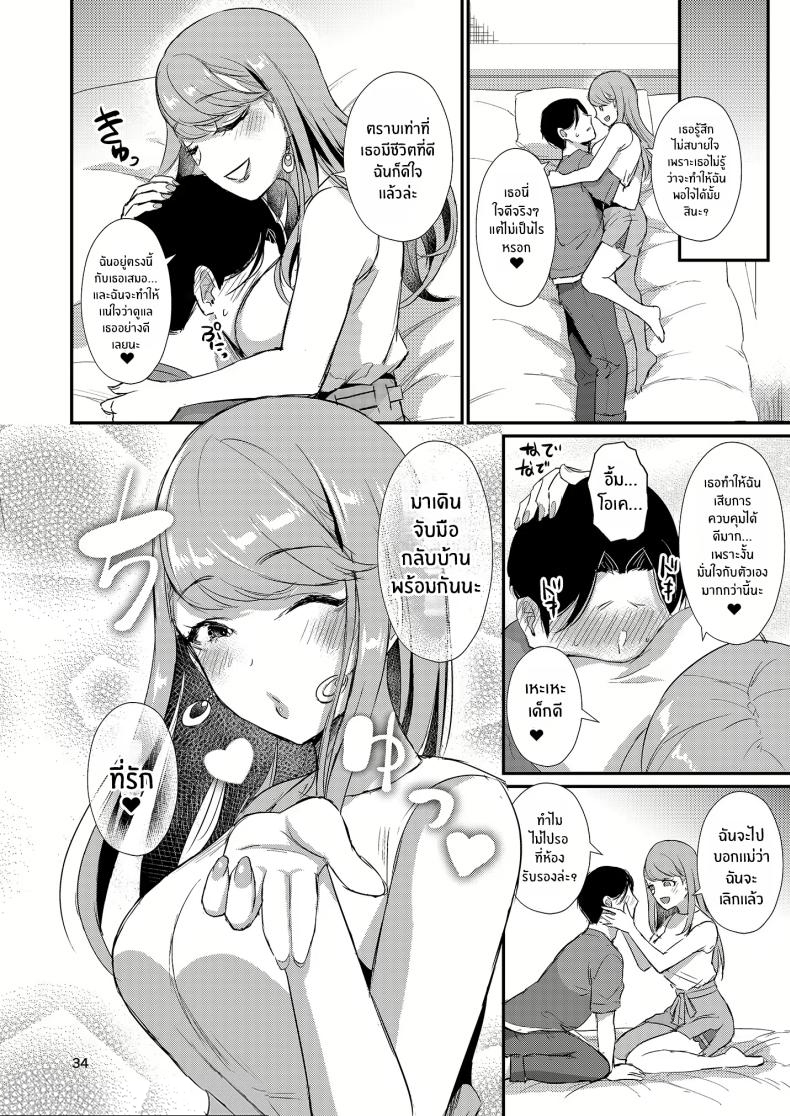 บ้านเเสนสุขขอต้อนรับ